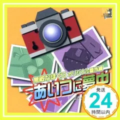 成田空子 こうじま奈月 BL 無敵なぼくら ドラマ CD 山口勝平 成田剣 小説 2025年最新】無敵なぼくらの人気アイテム - メルカリ