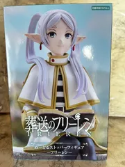 葬送のフリーン ぬーどるストッパーフィギュア フリーレン プライズ フィギュア
