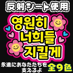 2025年最新】ファンサボードの人気アイテム - メルカリ