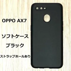 ★　OPPO AX7　ソフトケース　 カバー　 ブラック　ストラップホールのサムネイル