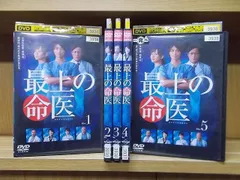 2024年最新】最上の命医の人気アイテム - メルカリ