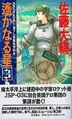 2025年最新】トクマノベルスの人気アイテム - メルカリ 