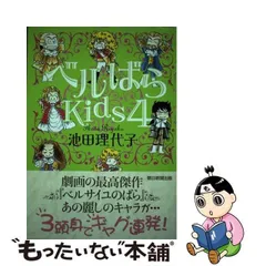 2024年最新】ベルばらkidsの人気アイテム - メルカリ