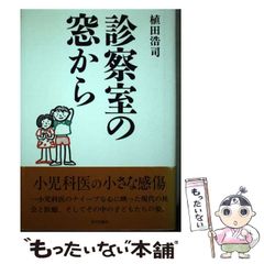 中古】 アイアム聖イング / 野田 聖子 / 海越出版社 - メルカリ