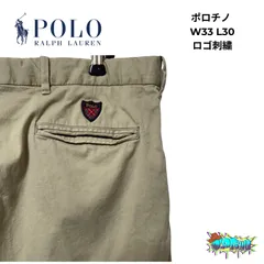 極美品 ポロチノ W33 L30 POLO RALPH LAUREN チノパン ベージュ ワンポイント刺繍 ワッペン入り ゆるだぼ アメカジ ストリート コットンツイル ストレッチ 00s 古着 B3160