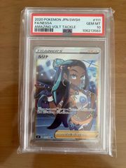 ルリナ SR S4 仰天のボルテッカー 111/100 psa10 - メルカリ