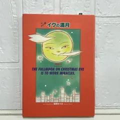 作家ブローチ kamakosan うっかり満月｜レディース