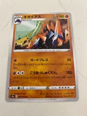 2025年最新】ポケモンカードギガイアスの人気アイテム - メルカリ