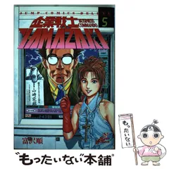 【販売一掃】企業戦士 YAMAZAKI VHS ま行