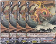 ヴァンガード コンダクトスパーク・ドラゴン 4枚セット - メルカリ