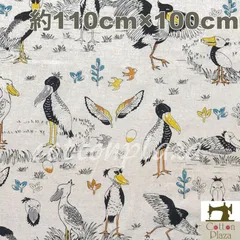 綿麻キャンバス ハシビロコウ 生地巾110cm×100cm