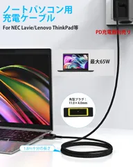 Dalugo PD NEC向け Lavie用 ノートパソコン 充電ケーブル 65W 45W USB-C 20V専用 Type-C to 角型11.0×4.0mm ナイロン編み トリガーケーブルThinkPad/Lavie/Lenovo適用 急速充電 1.8M