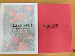 Book]赤いペガサス 1~最新巻 [マーケットプレイス コミック