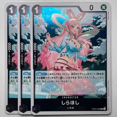 SR スーパーレア 3枚 しらほし BANDAI バンダイ ワンピースカード ONE PIECE CARD GAME OP05-082 黒色 トレーディングカード【中古】【送料無料】