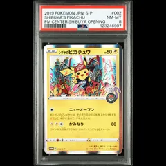 シブヤのピカチュウ PSA9 PSA9 シブヤのピカチュウ プロモ ポケモンカード PSA10 - メルカリ