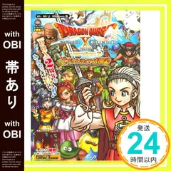 【帯あり】ドラゴンクエストX 眠れる勇者と導きの盟友 オンライン Wii・WiiU・Windows版 アストルティア大冒険記 (Vジャンプブックス(書籍)) [Aug 01， 2014] Vジャンプ編集部_07