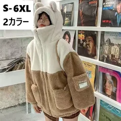 クーポンで10%OFF★ ボアジャケット ボアコート フード付き レディース ジャケット アウター ボア 大きいサイズ オーバーサイズ もこもこ ふわふわ  ジャケット 秋冬 暖か 防寒 あったか 耳付きフード シンプル LCFA61(2色S-6XL)
