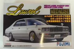 2025年最新】230 ローレルの人気アイテム - メルカリ