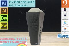 Core i7 3画面 Adbe CS6 永続 フォトショップ イラストレーター office2021 SSD 1TB 16GB Elitedesk 800 G4 SFF Photoshop Illustrator