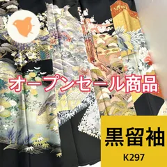 2025年最新】黒留袖まとめ売りの人気アイテム - メルカリ