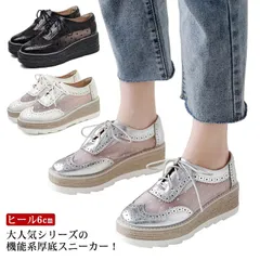 メッシュ ウェッジソール レースアップ シューズ 学生靴 ヒール6cm オックスフォードシューズ 厚底スニーカー シルバー パンプス レディース ホワイト 靴 ブラック 厚底ローファー 靴 韓国#gurug571734