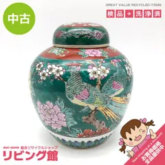 2025年最新】伊万里焼 壺の人気アイテム - メルカリ