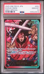 光月おでんSPリーダーPSA10