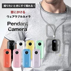 Pendant Camera ペンダントカメラ REMOCA ウェアラブルカメラ アクションカメラ スポーツカム アクションカム 首にかけるカメラ
