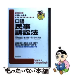 2024年最新】口語六法の人気アイテム - メルカリ