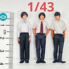 1/43 男子学生　フィギュア3体　完成品　ミニチュア　1/64より大 ミニチュアイメージ　ミニカーに　ジオラマ