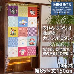 【2024年新作】【MINIBOX のれん制作工房 正規販売店】【匿名配送ネコポス 全国送料無料】のれん サンリオ「縁起物 カラフルモダン」85×丈150cm【日本製】sanrio タペストリー 目隠し 間仕切り 家紋 暖簾 和柄 和風