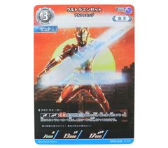 BP03-016 ウルトラマンネクサス ジュネッス SP ウルトラマンネクサス ジュネッス RRR BP03-016 ウルトラマン