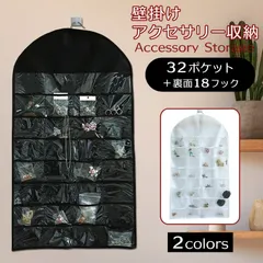 アクセサリー 32ポケット ドア掛ける収納 吊り下げ収納 見せる収納 ウォールポケット フック付き 縦長 小分け仕切り格子ポーチ パーツ収納ケース キッズ子供女の子 大容量壁掛け 取り出しやすい クリア透明ポケット薄型 黒ブラック白ホワイト★2