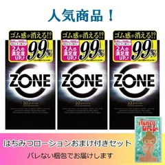 2024年最新】コンドーム zone skynの人気アイテム - メルカリ