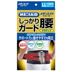 メディエイド サポーター しっかりガード 腰 アクティブ LL ブラック 男女兼用 コルセット 日本シグマックス 338104