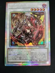 【中古TCG】遊戯王OCG キラーチューン・レッドシール(プリズマティックシク)【50-60】