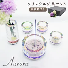 2025年最新】仏具 セット ガラスの人気アイテム - メルカリ