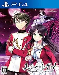 【中古】「未使用品」ハロー・レディ! -Superior Dynamis- - PS4