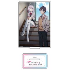 [신품/공식] 때때로 보소와 러시아어로 데레하는 옆의 아야 씨 아크릴 스탠드 (정근 & 아야) 공식 상품 colleize