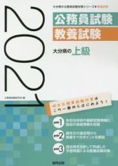 千葉県の警察官A 2021年度版 - メルカリ