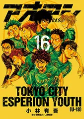 2025年最新】アオアシ32の人気アイテム - メルカリ