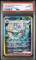 【PSA10】 シャワーズex SAR テラスタルフェスex