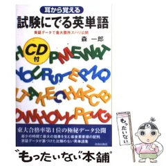 青春カセット　試験にでる英単語 全4巻カセット８本 青春カセット 試験にでる英単語 全4巻カセット8本 青春カセット試験