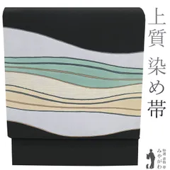 【中古】 開き 名古屋帯 九寸 リサイクル 正絹 金彩加工 手染め 黒地 グレー 緑 薄茶ベージュ 曲線 カジュアル 普段着 お出かけ 観劇 お散歩 なごや帯 帯 販売 購入 美品 リサイクル 中古 仕立て上がり みやがわ sb52970