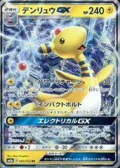 2026年最新】デンリュウGXの人気アイテム - メルカリ