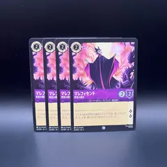 マレフィセント　２枚　ロルカナ 2025年最新】マレフィセント ロルカナの人気アイテム - メルカリ