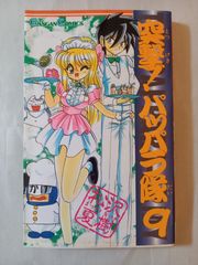 電脳(コンピューター)破壊作戦―ファイティング・ファンタジー(アドベンチャーゲームブック18)　(現代教養文庫)　S・ジャクソン　I・リビングストン 電脳(コンピューター)破壊作戦―ファイティング・ファンタジー