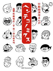 直筆イラスト入りサイン本 その極道、天然につき 1巻 中川わか 直筆イラスト入りサイン本 その極道、天然につき 1巻 中川わか