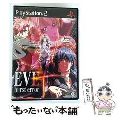 【中古】 EVE burst error PLUS [PS2] / ゲームビレッジ