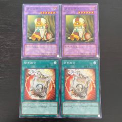 85. 遊戯王　簡素融合 レトルトフュージョン スーパー クリッチー 各2枚